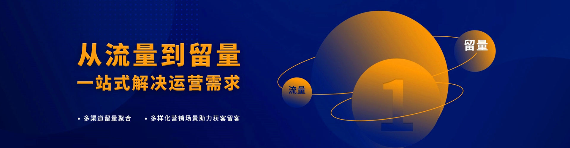 龙胜信息流优化